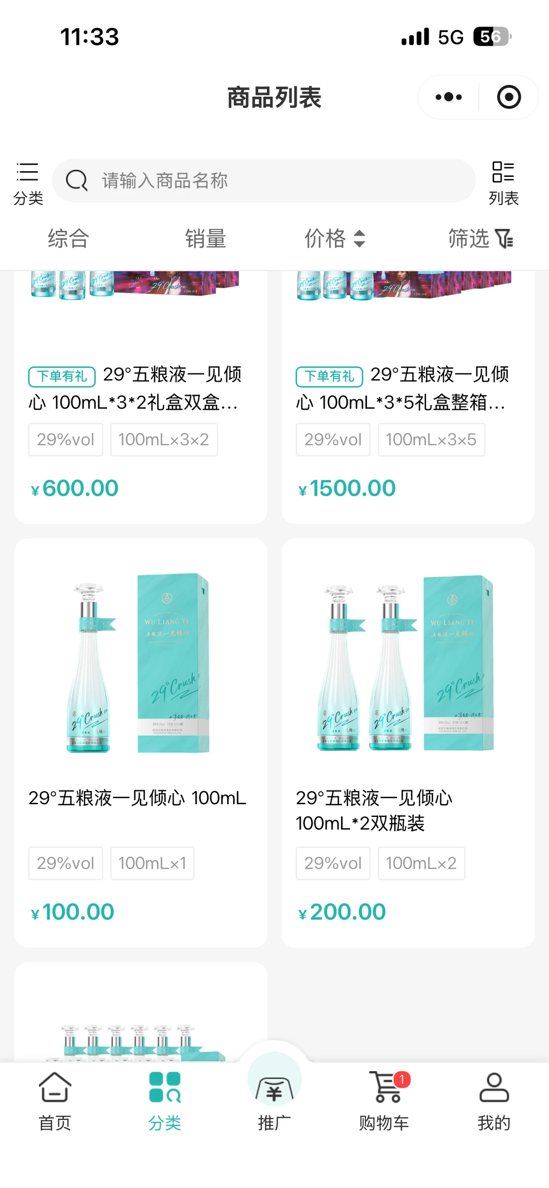 百元五粮液一见倾心！真的香！