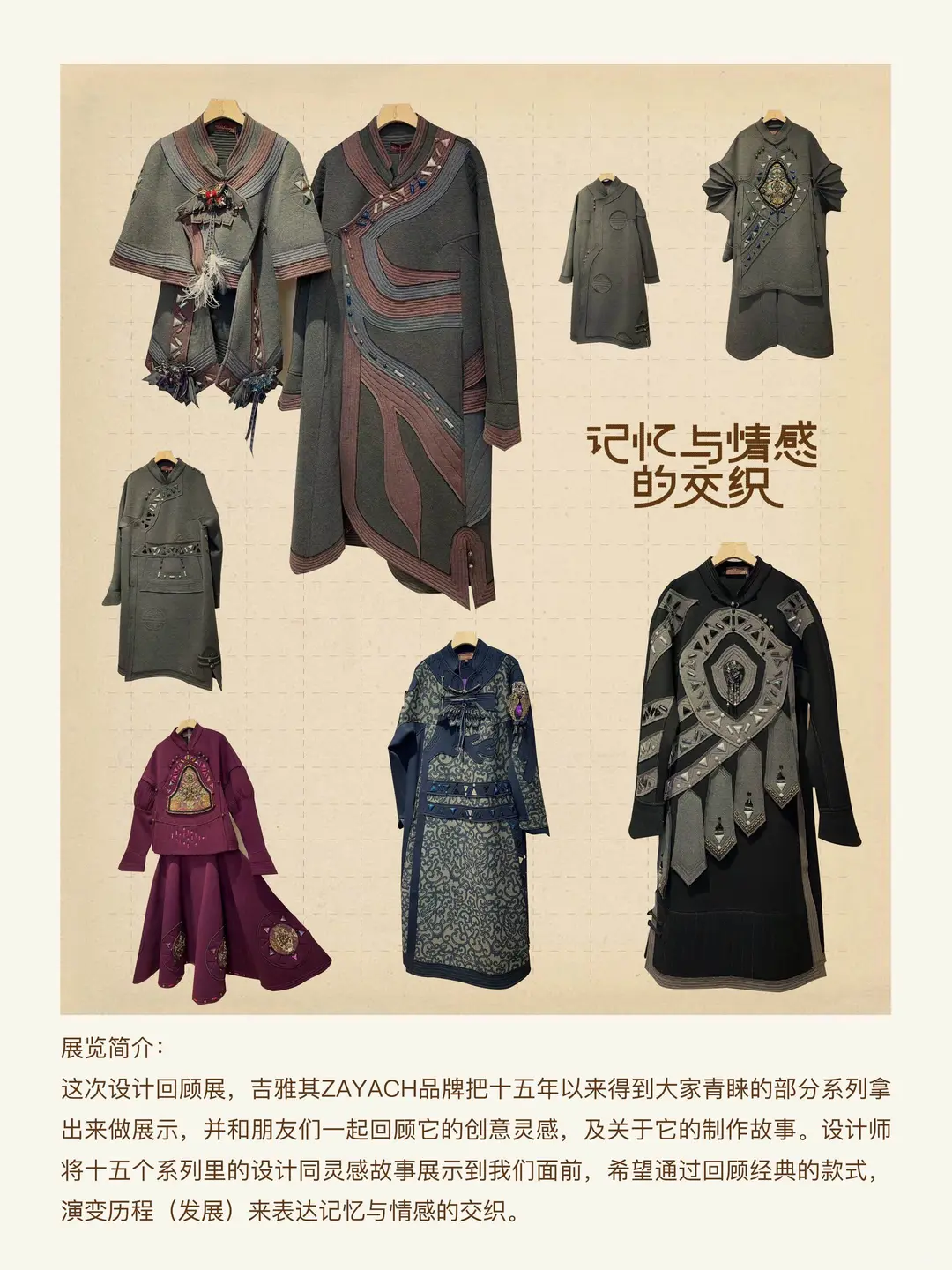 春好x吉雅其｜首展｜一起喝杯咖啡看个展