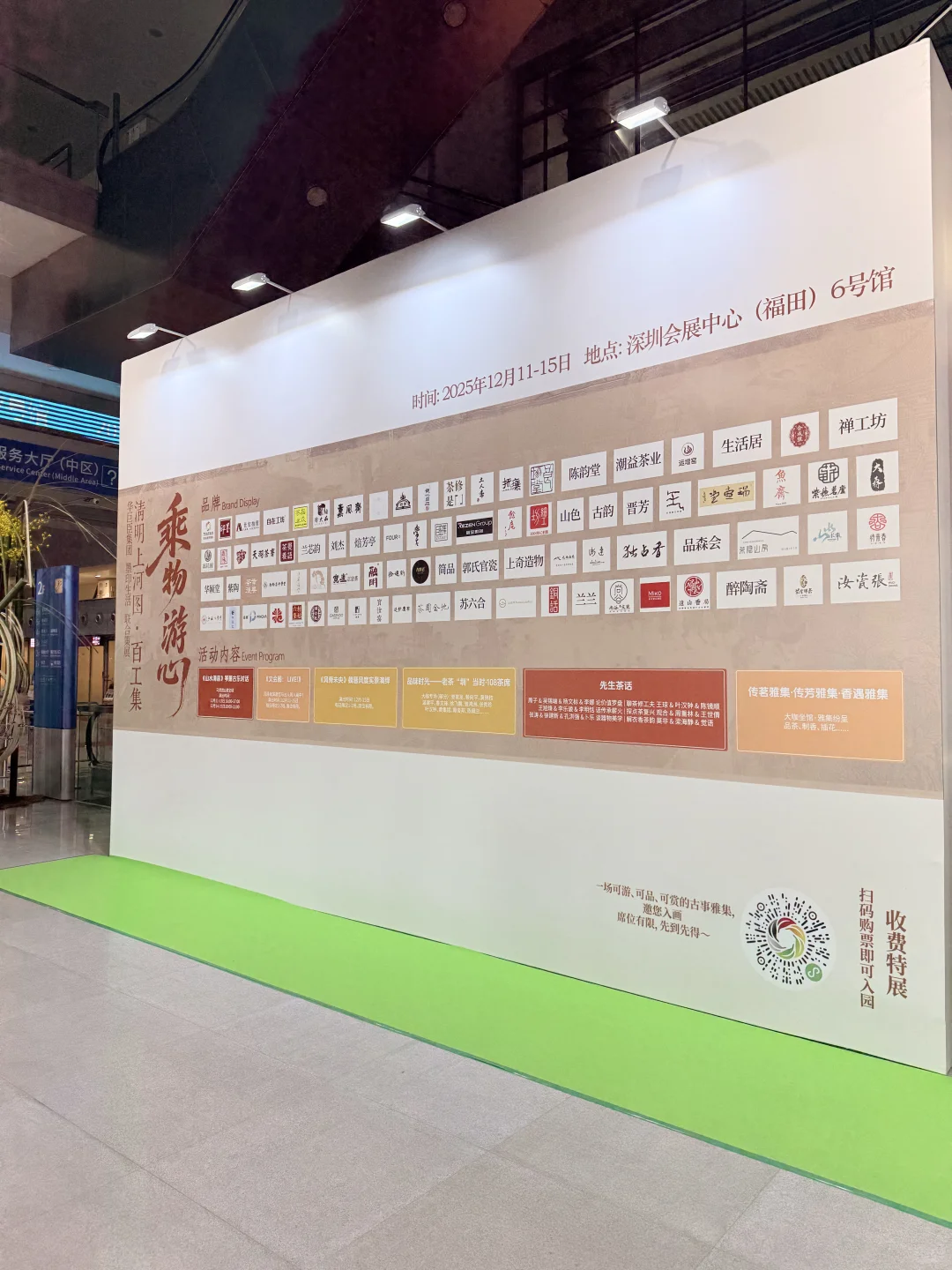 我在深圳茶博会1号馆等你泡好茶?