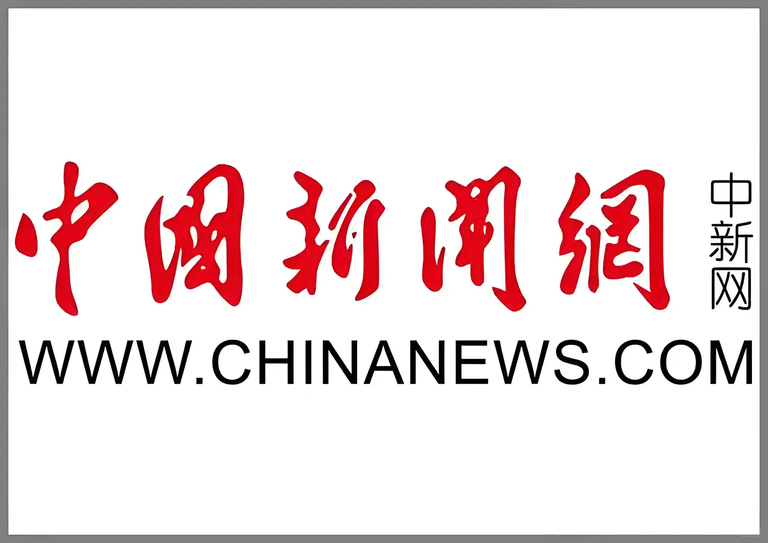 京津冀将携手推进北斗时空信息产业发展