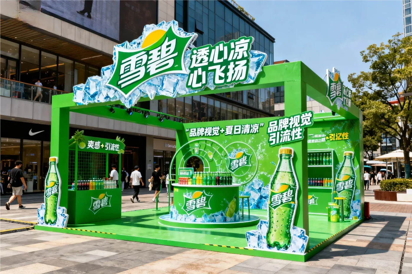 饮料品牌夏日清凉主题快闪美陈装置