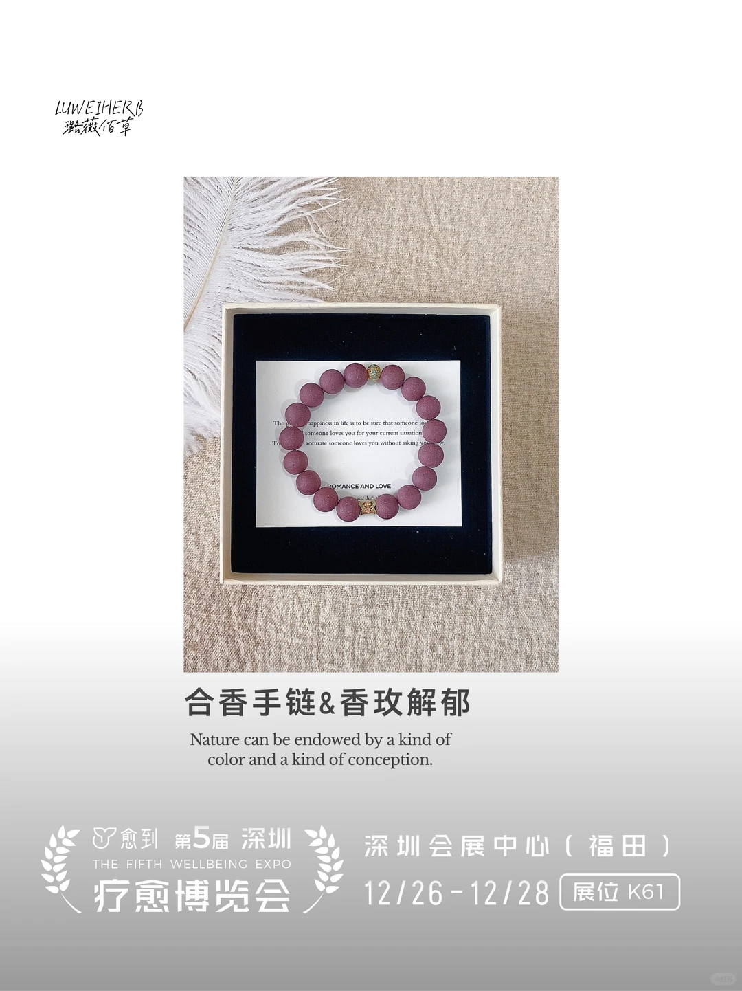 植愈身心，回归本真平衡