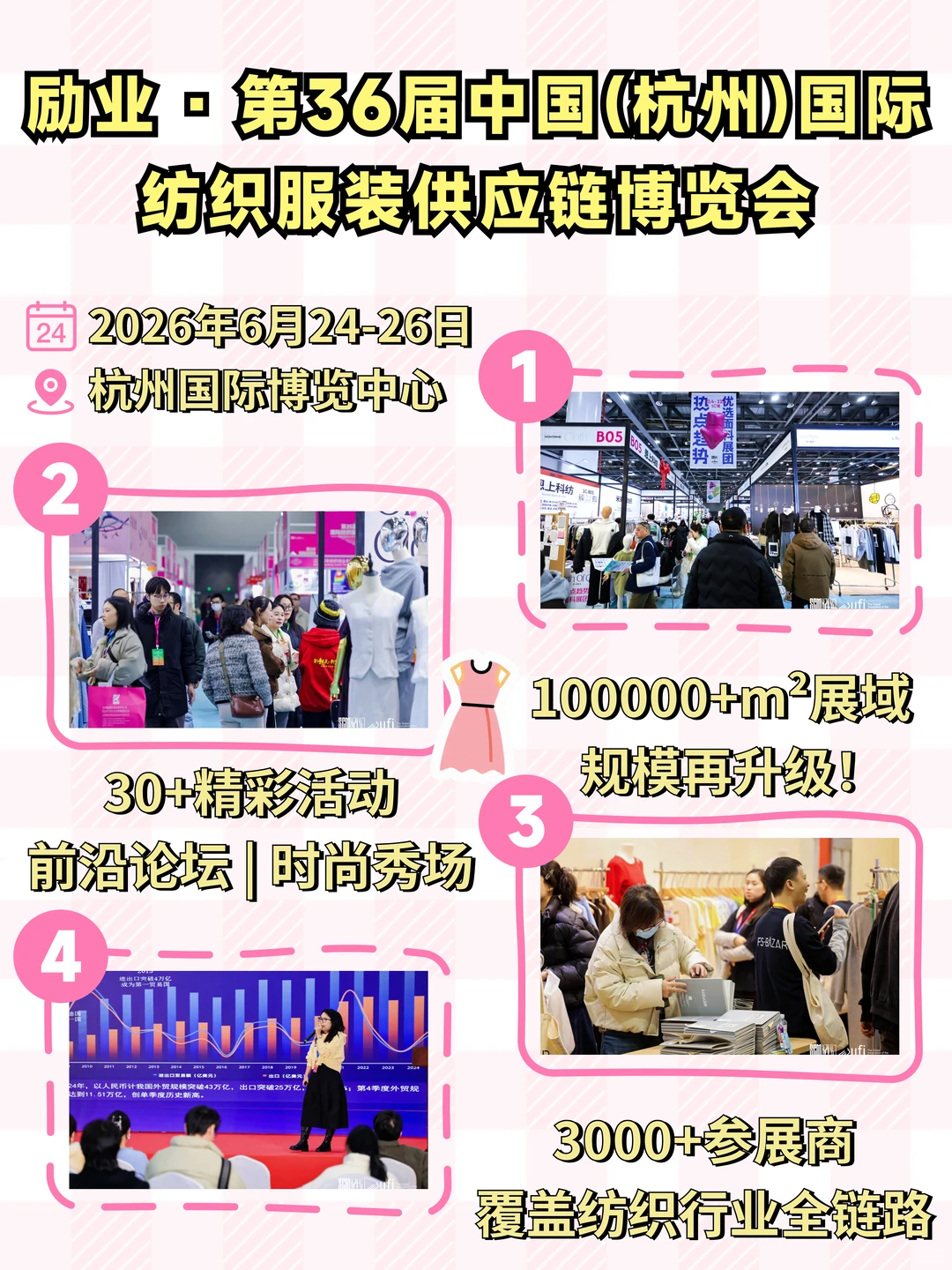 ?圆满收官·新程再启｜2026我们继续相见