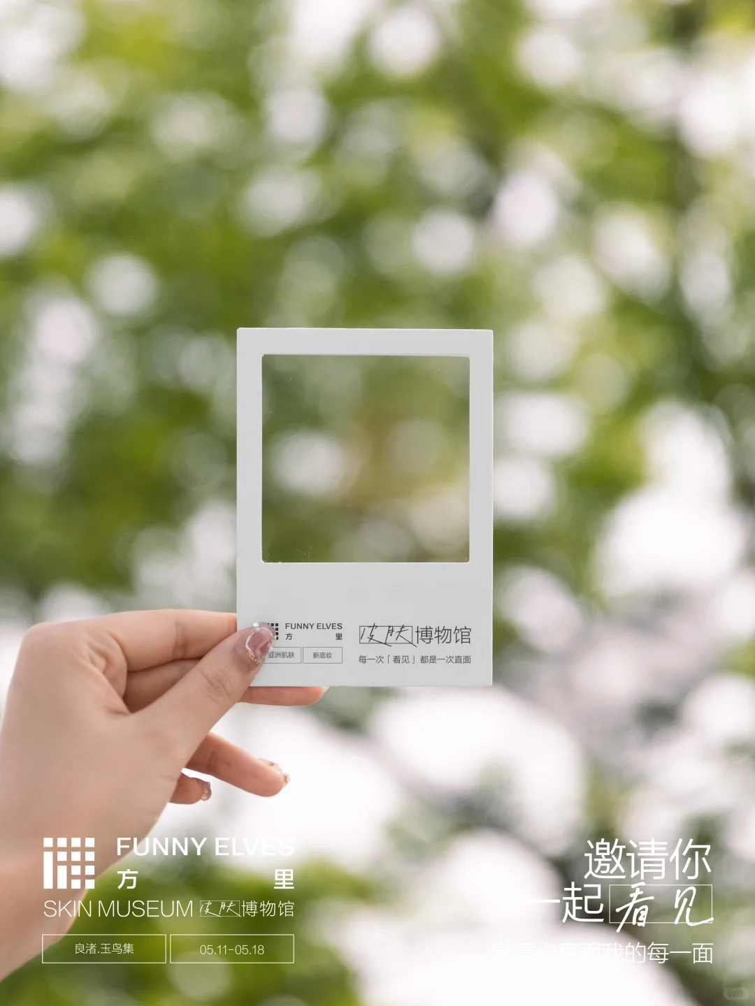 ?你知道我在等你吗？