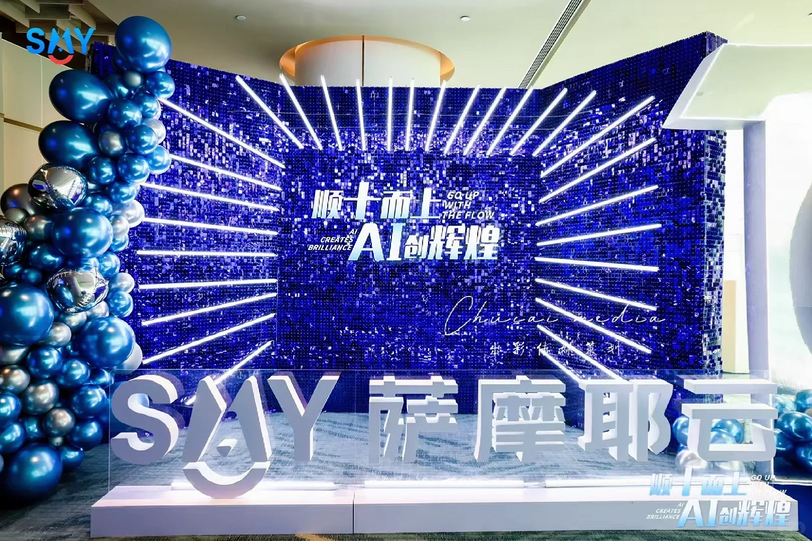 福州承接年会庆典物料制作设备租赁