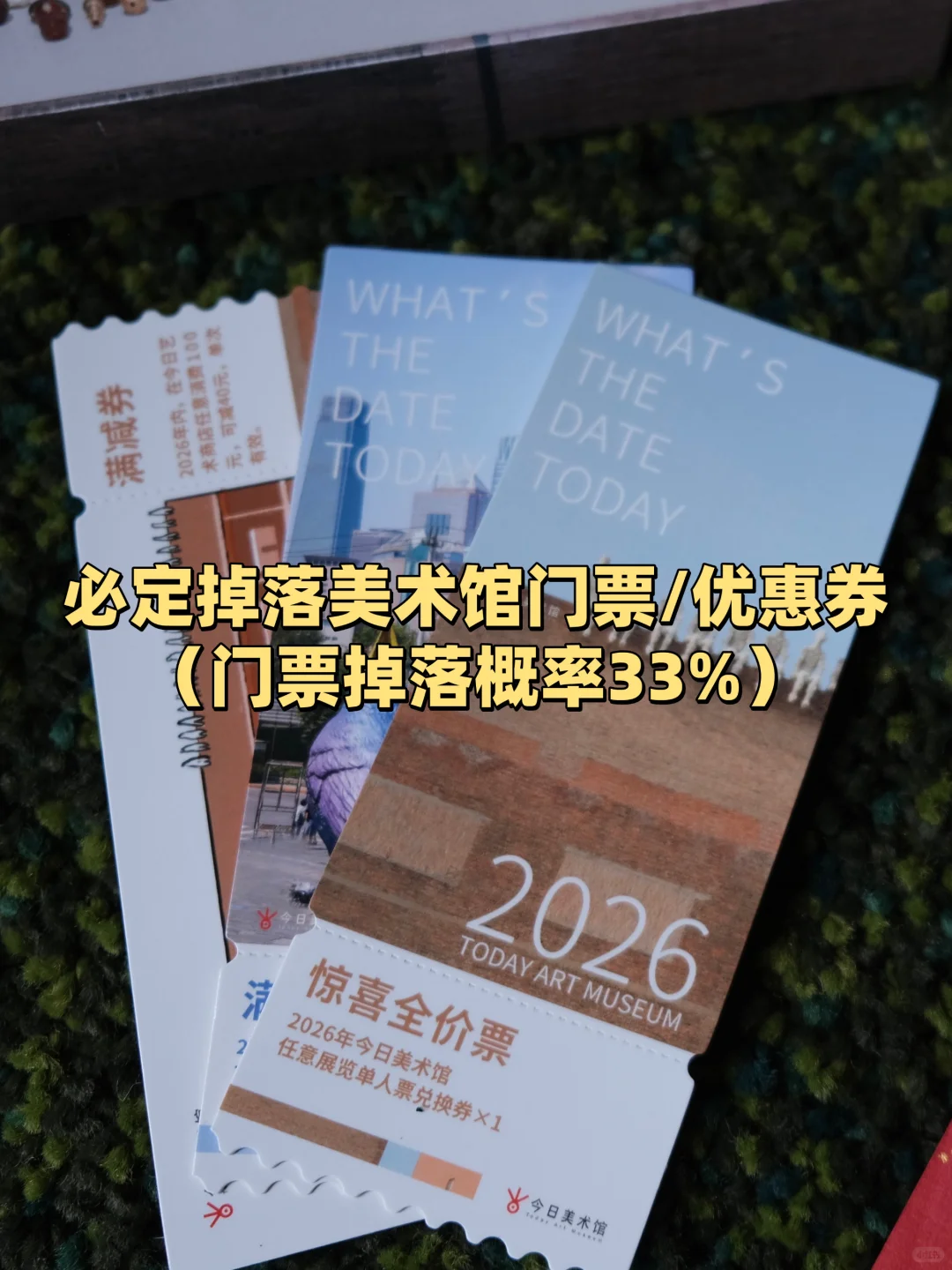 买周历就能白嫖美术馆门票❗这羊毛你不薅？