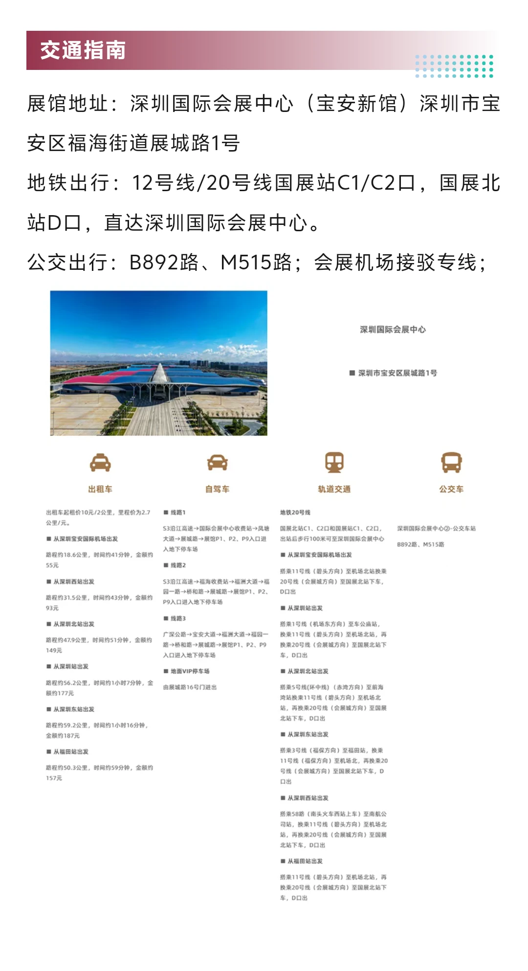 2025深圳酒店餐饮展门票+现场展位图+展商