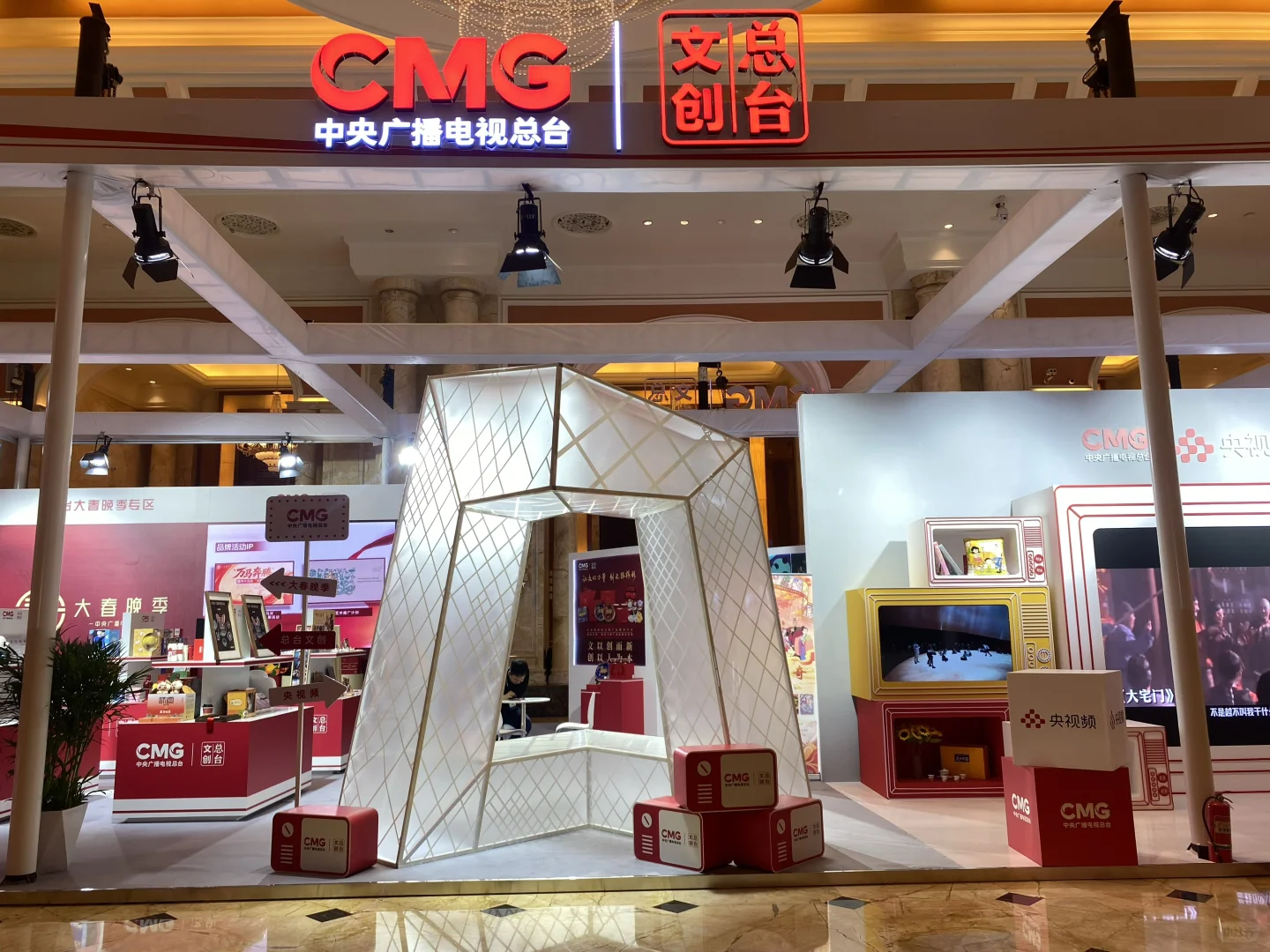 海南国际知识产权交易大会