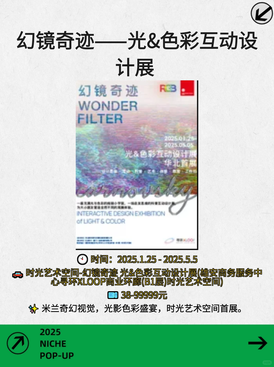 邯郸一周文青小众活动等你来?️