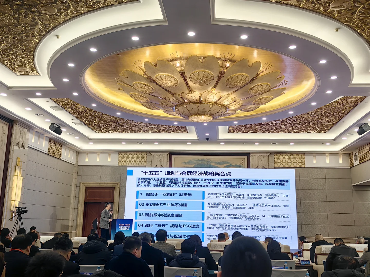 太原市会展行业创新发展大会举办