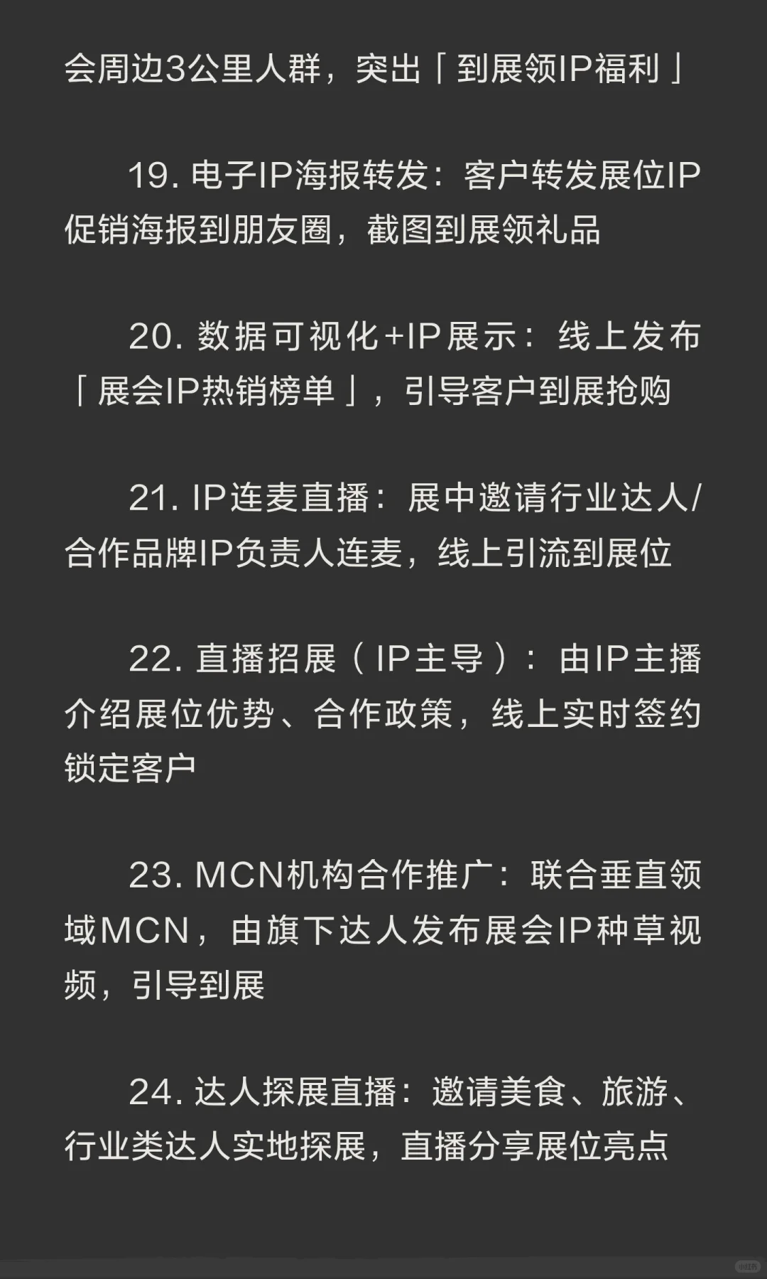 疯狂招展销售100种方法