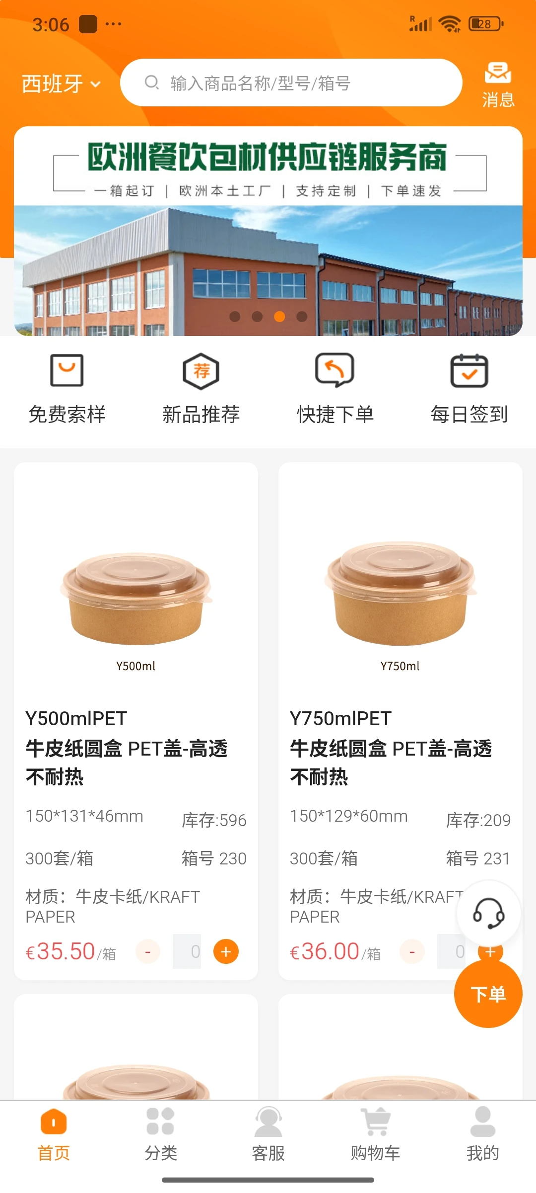 欧洲开餐饮，包材坑我，终于可以小程序下单