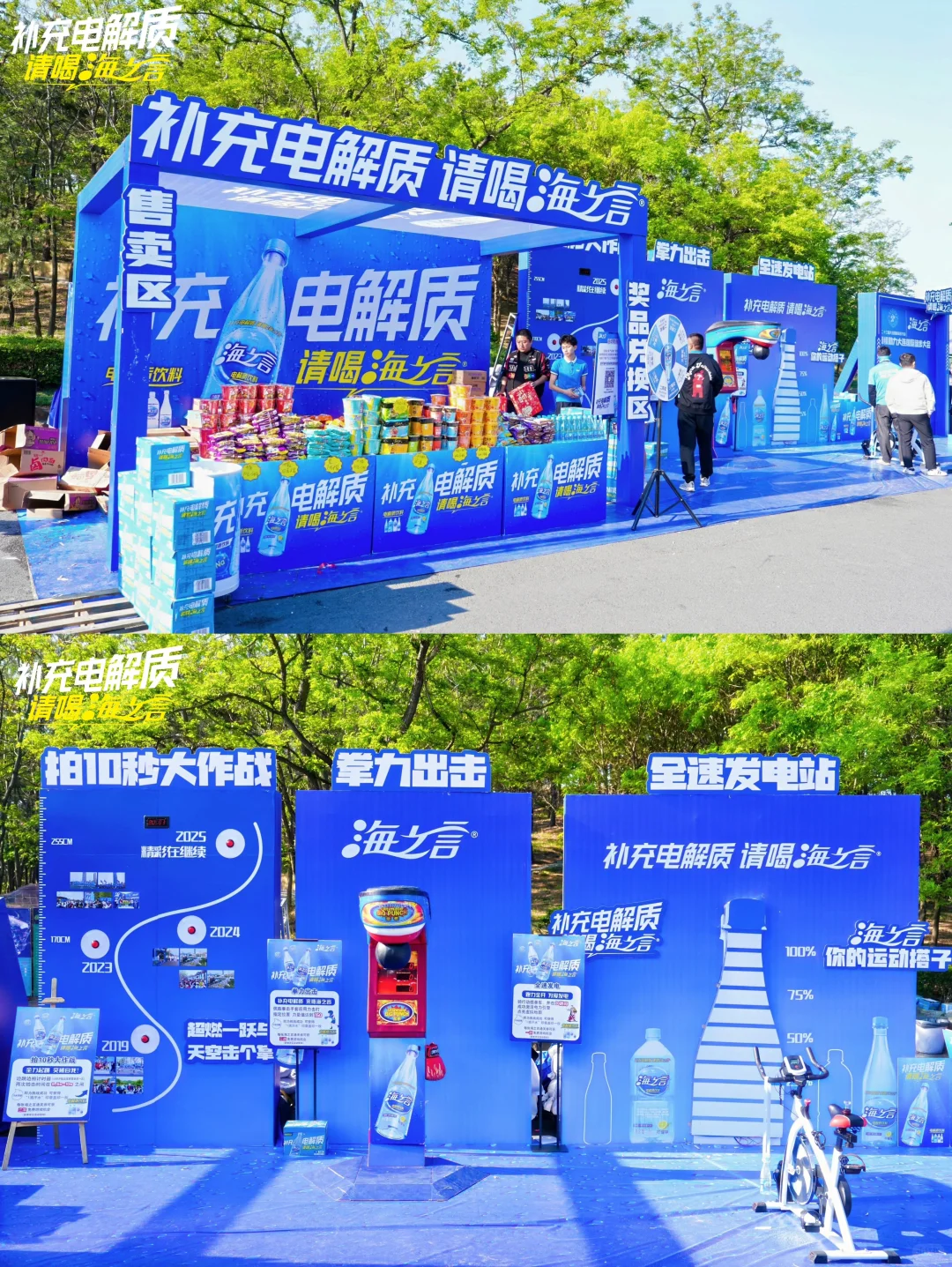 大连徒步大会｜海之言饮品活动拍摄