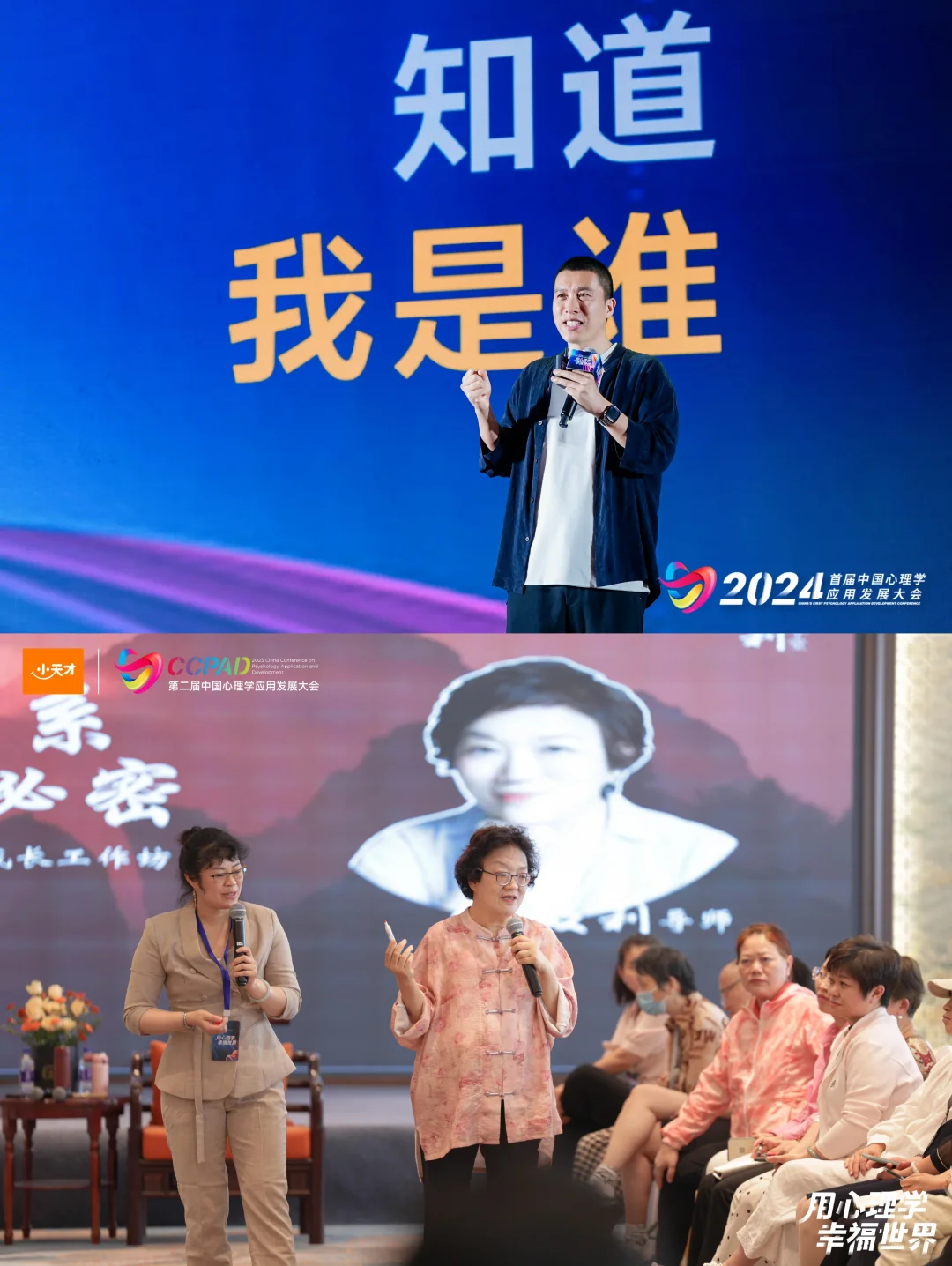 心理学人的年度盛会！众多大咖【深圳】等你