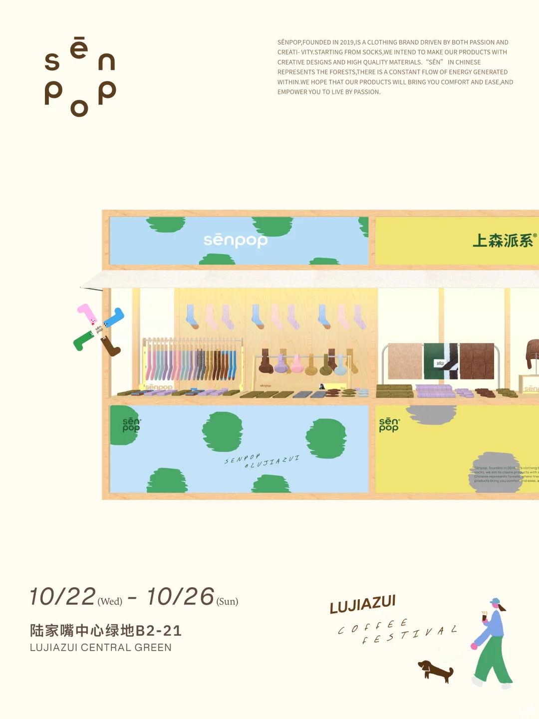 报告！陆家嘴咖啡节发现一个宝藏摊?B2-21