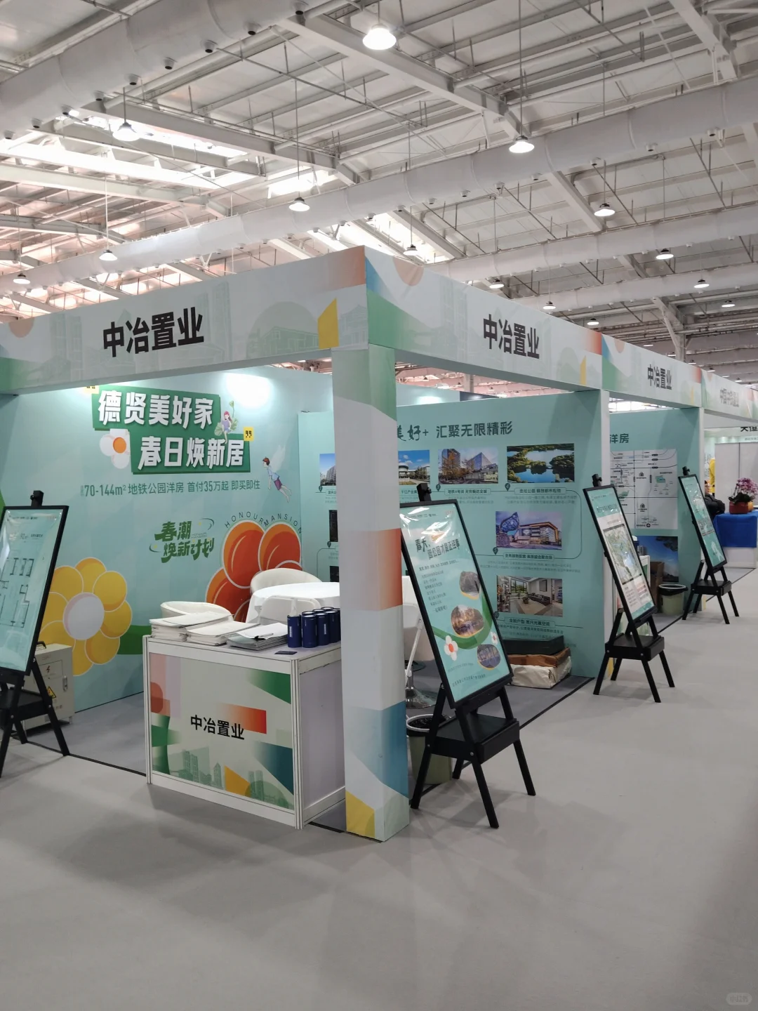 地产云集，首钢园，房展会。