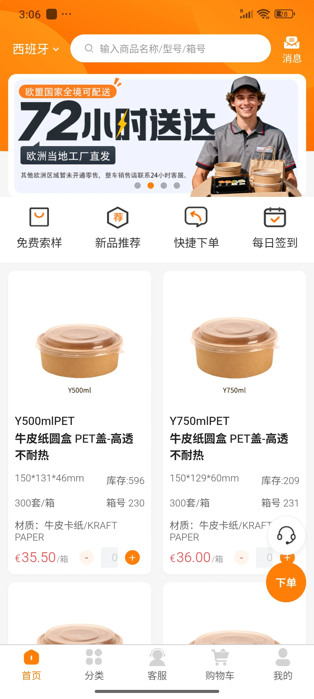 欧洲开餐饮，包材坑我，终于可以小程序下单