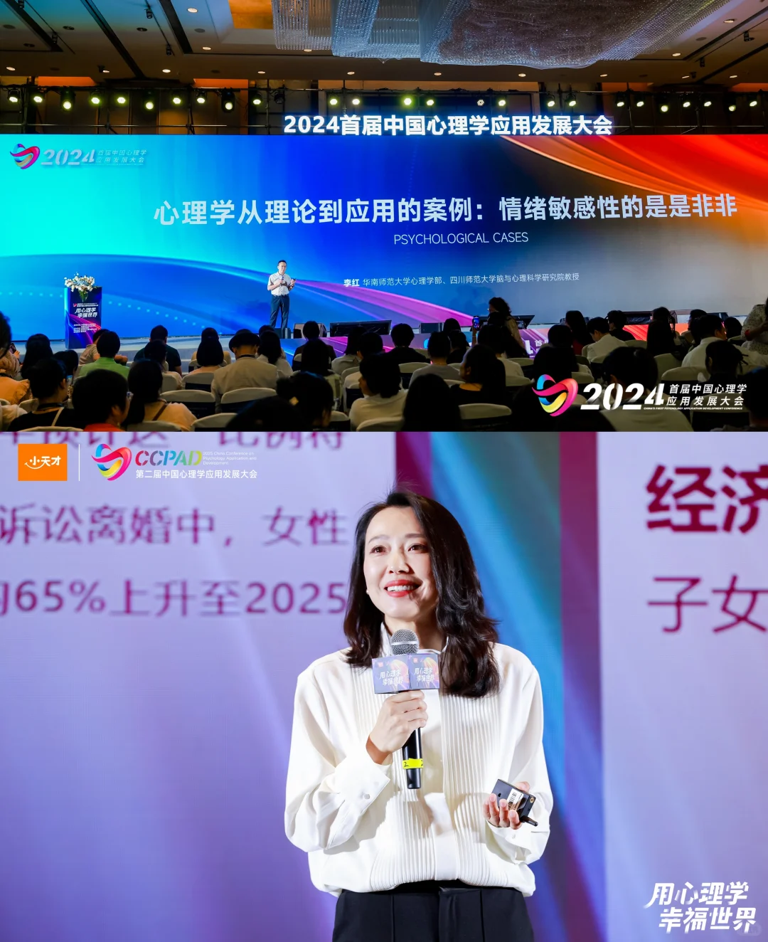 心理学人的年度盛会！众多大咖【深圳】等你