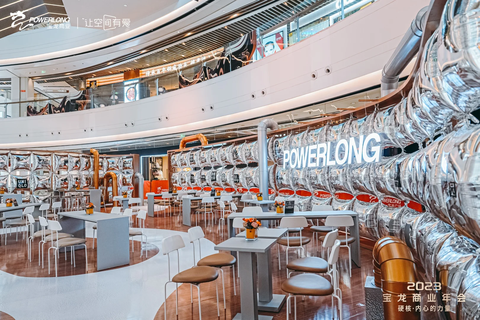 创意年会活动主题策划年会?