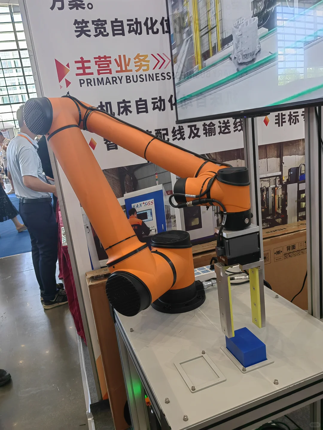 先进制造博览会