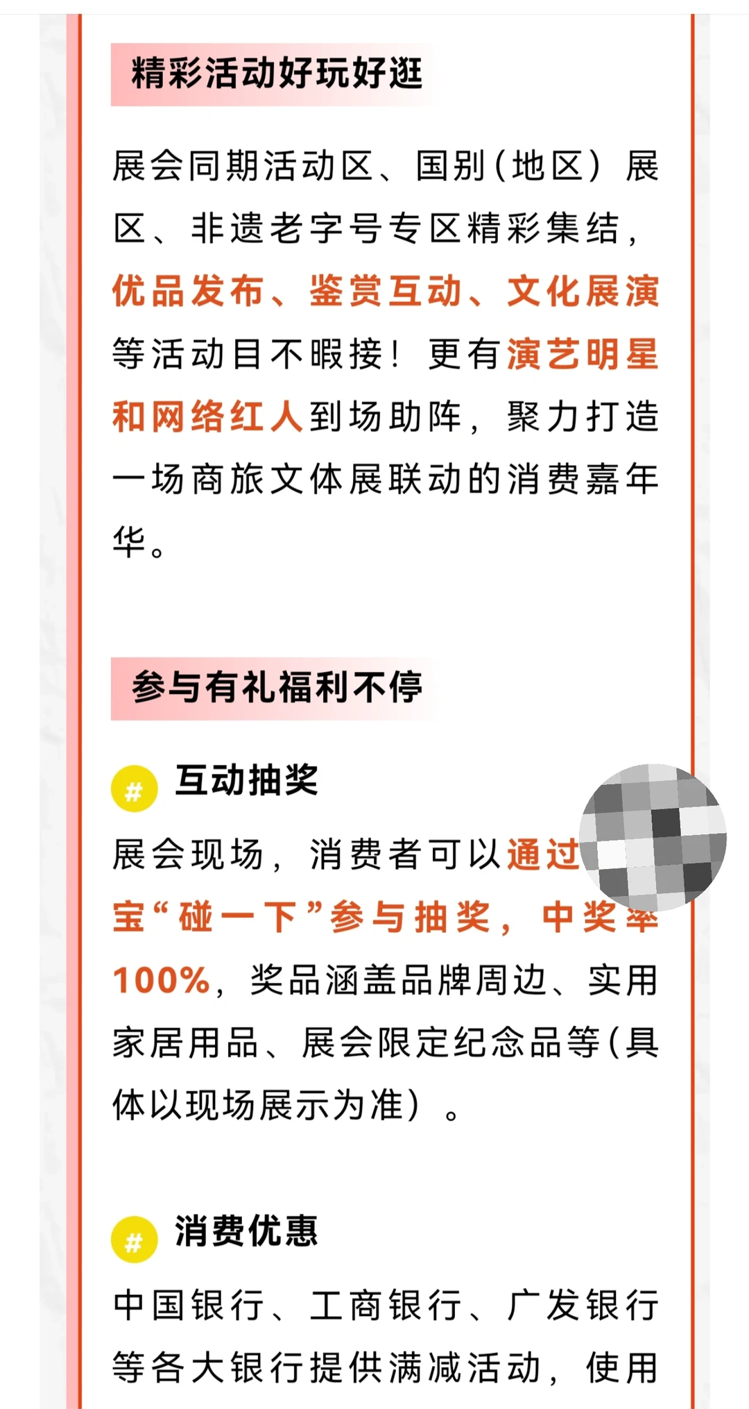 上海免费| ?2025进博优品交易会