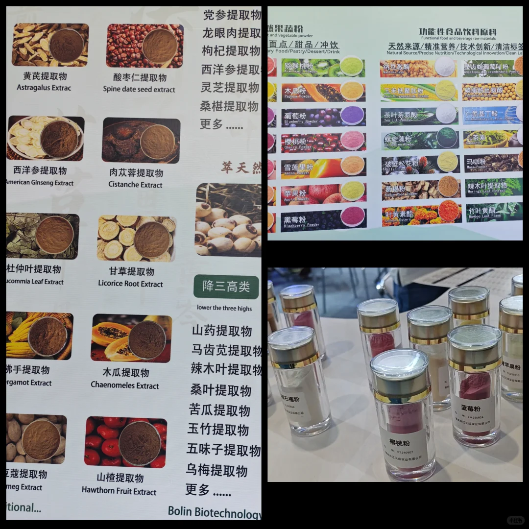 ?国际营养展扫楼｜慢|过敏|药食同源