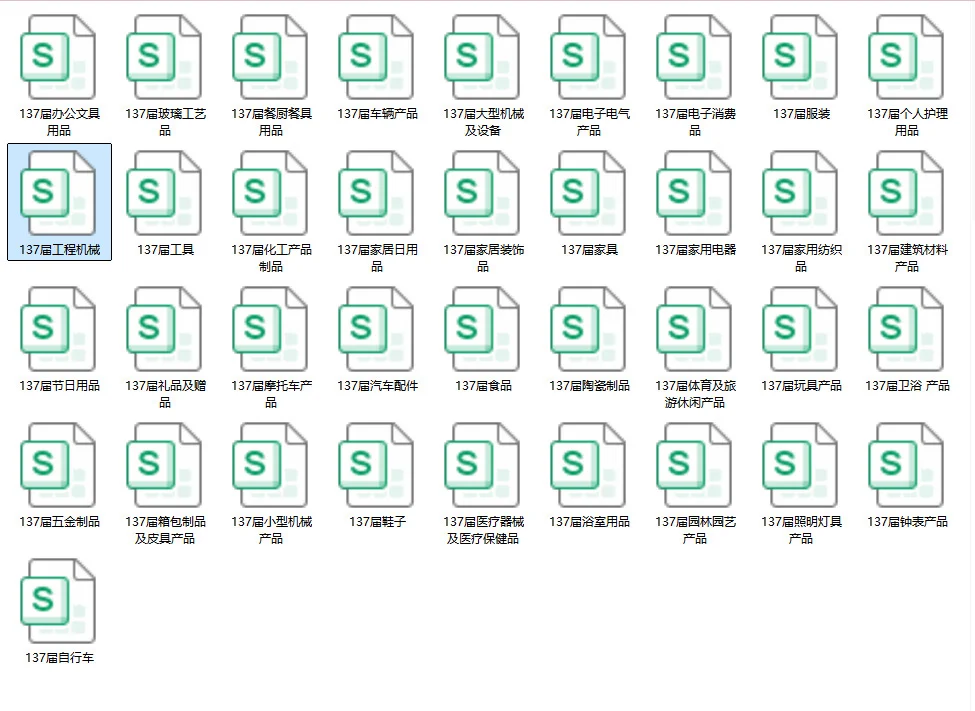 足不出户！获取广交会采购商攻略