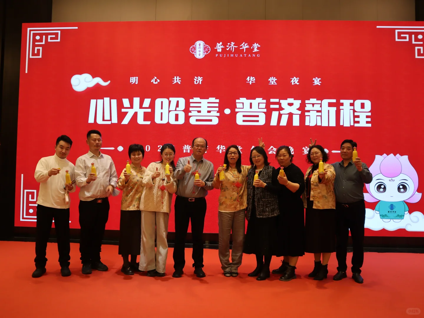 华堂绽放——2025普济华堂年度盛会！