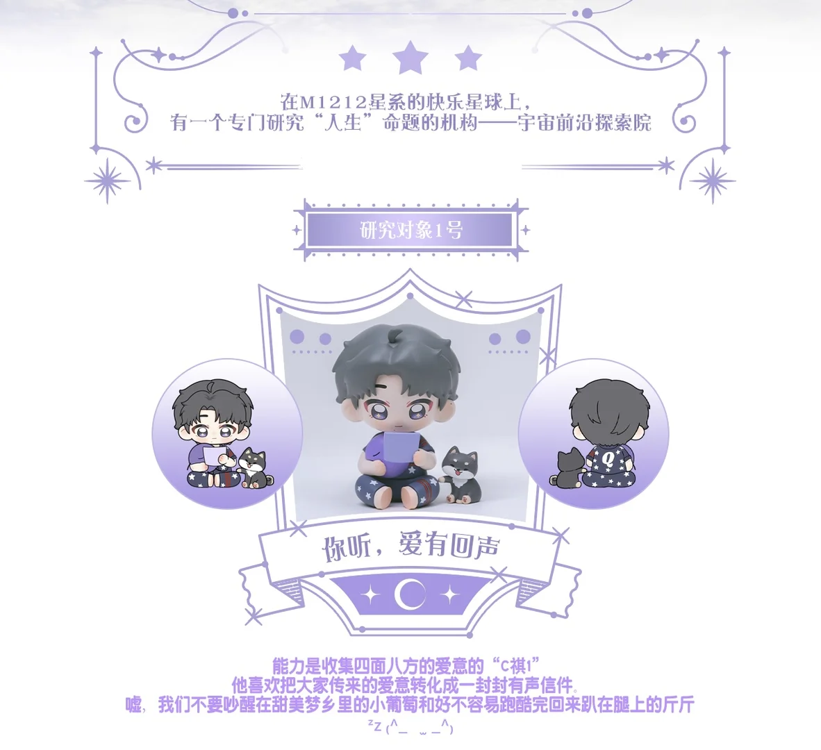 ?快乐星球上的“祺”趣人生加载进度■■■■■■■1