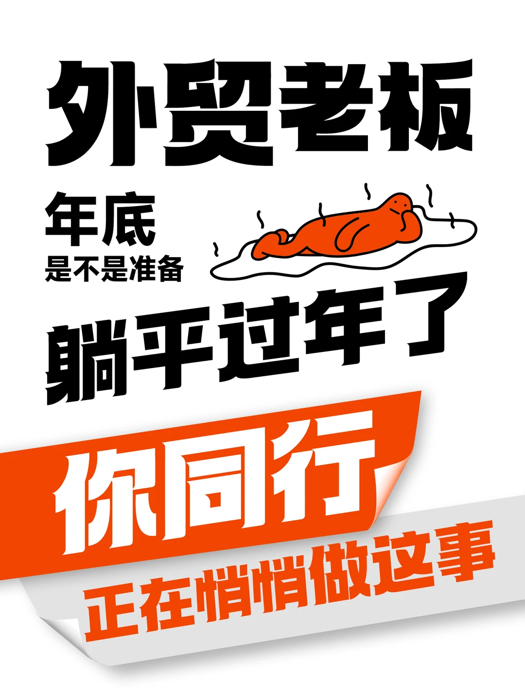 阿里国际站2026年新贸节~