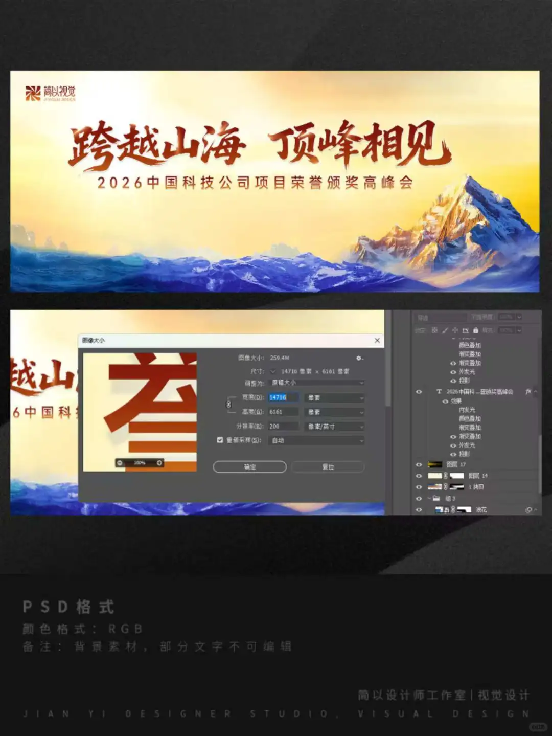 提案必备，年会活动，科技活动背景