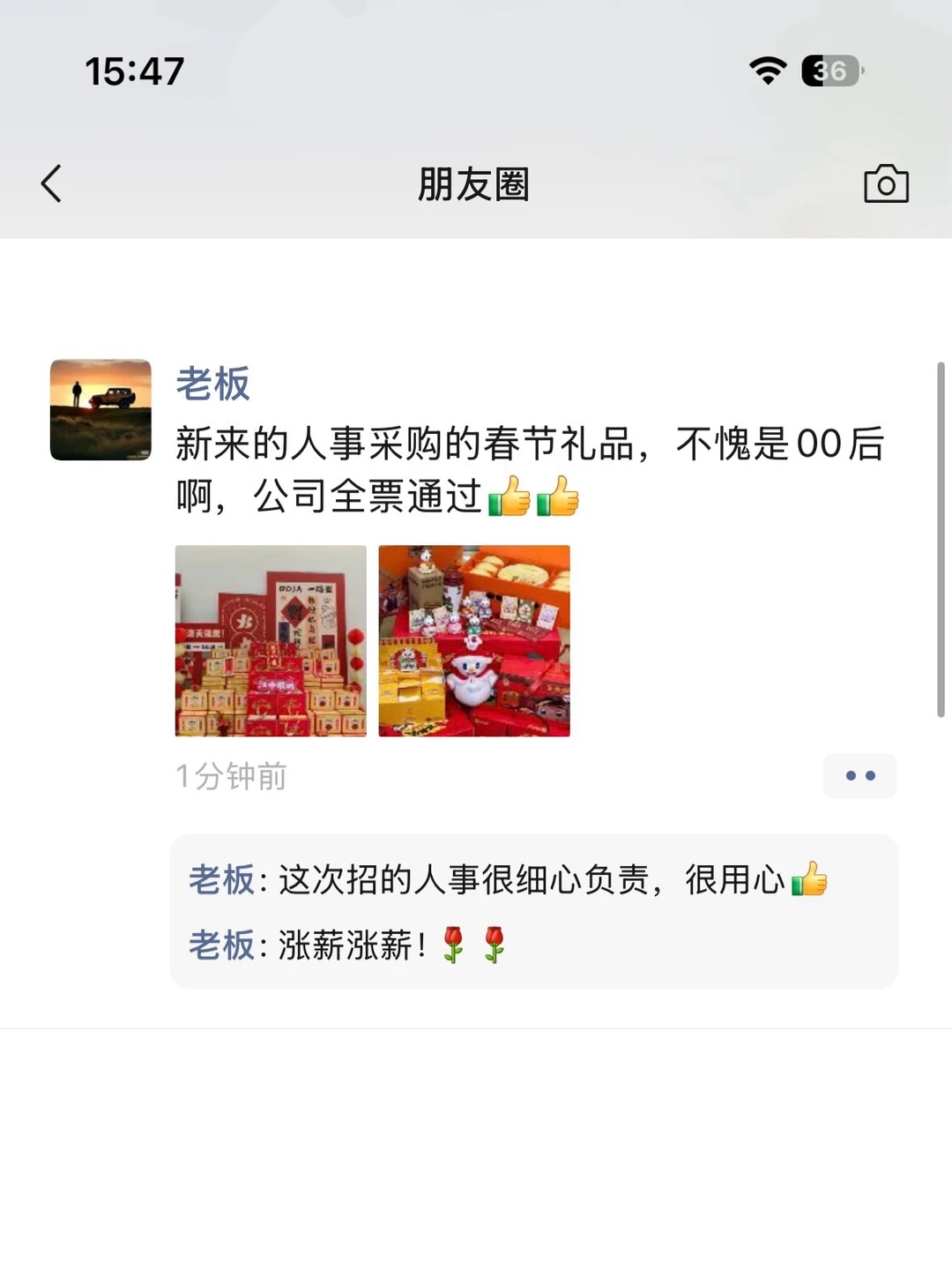 00后做的春节福利采购方案也太贴心了?