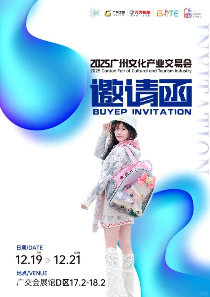 ? 广州文交会真的杀疯了！