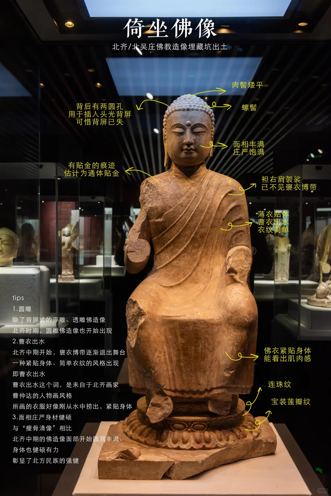 看图说话，总能教会你怎么看懂北朝佛像了吧