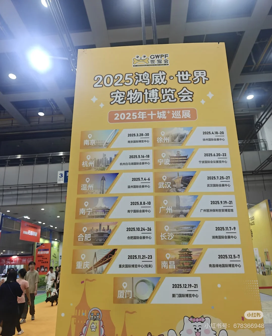鸿威世界宠物博览会，南昌站他来啦