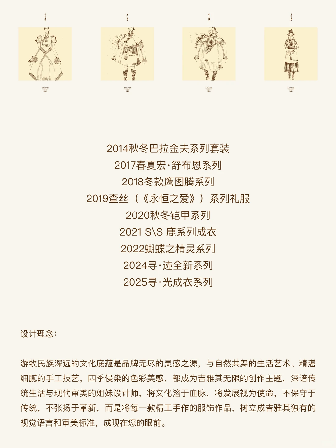 春好x吉雅其｜首展｜一起喝杯咖啡看个展