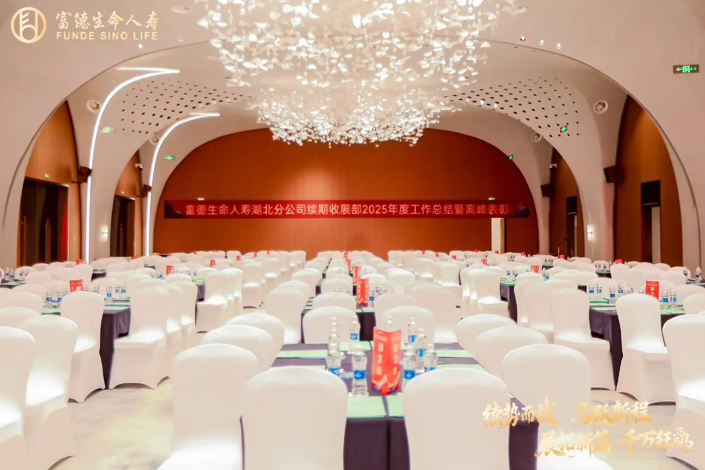 笃行续优,荣耀加冕!