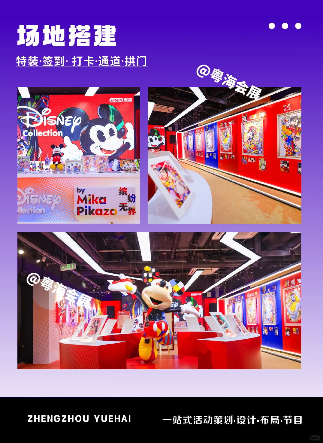 行业小白办展必看✨粤海帮你躺赢