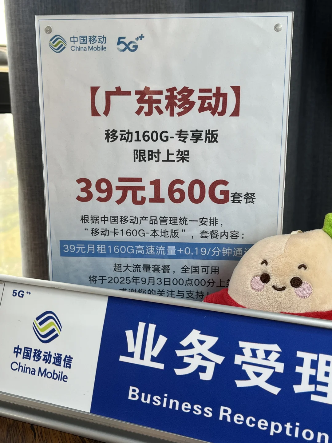 【广东移动】39元160G流量卡上架啦!