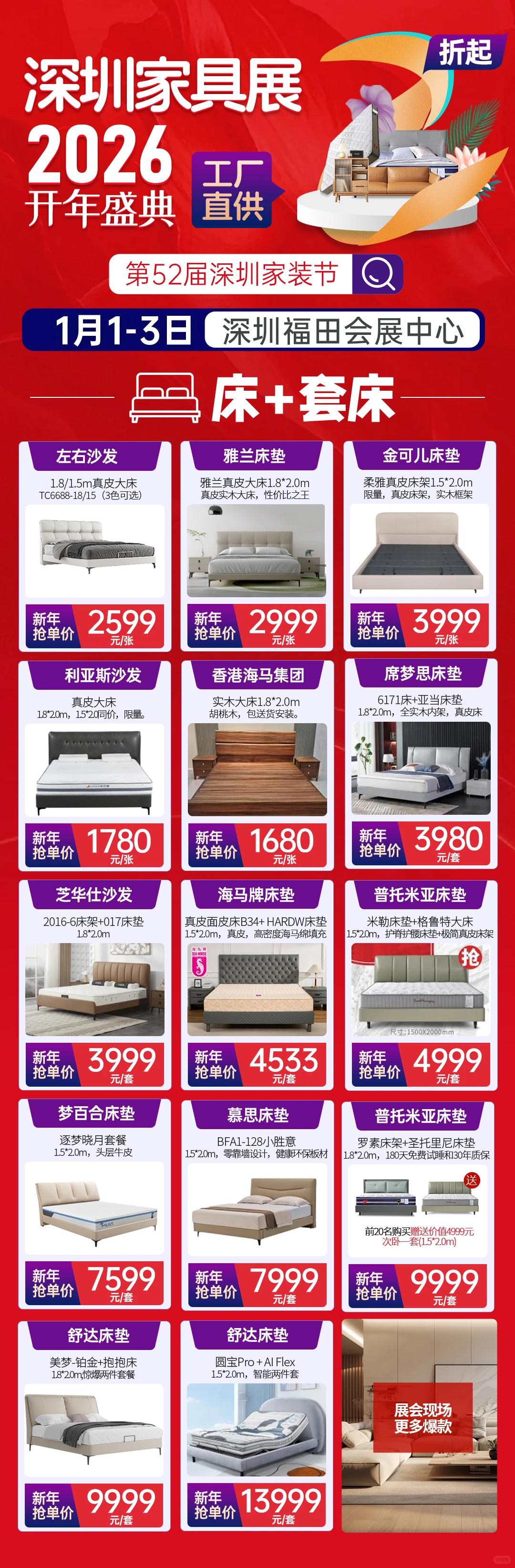 深圳大牌沙发家具低价出售,仅限3天!