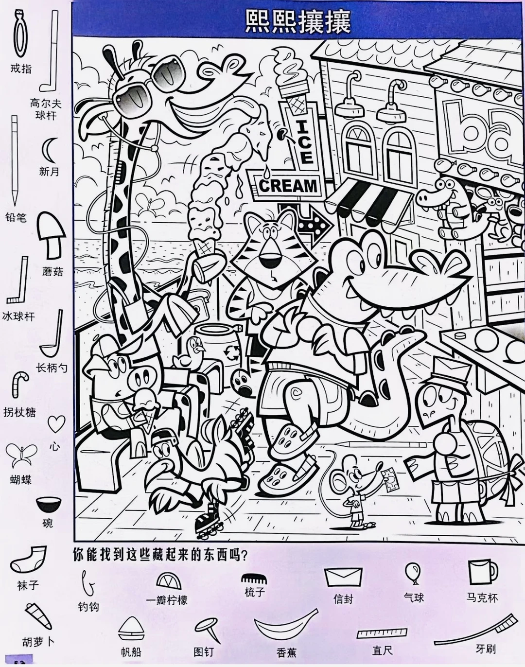 专注力训练分享～视觉分辨、搜索、观察力