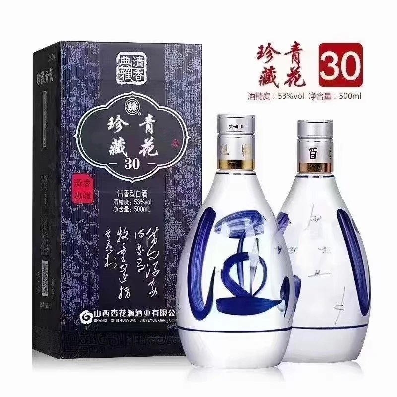 青花珍藏30批发市场拿货什么价格