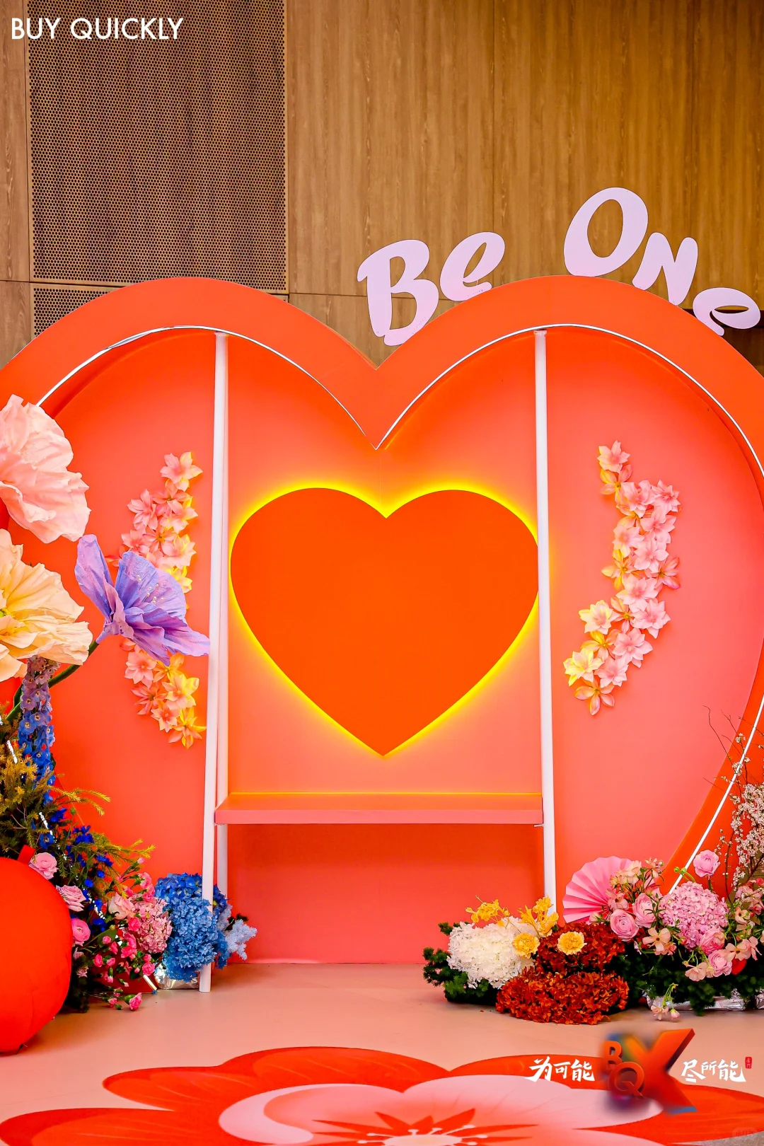 百秋尚美集团年度盛会