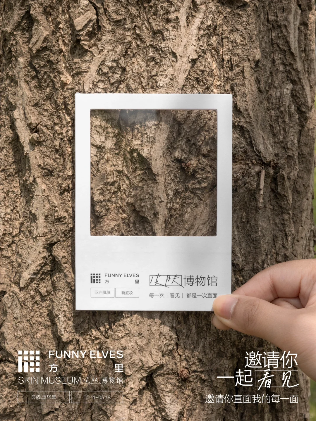 ?你知道我在等你吗？