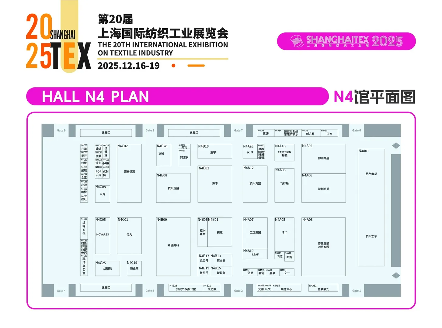 2025上海纺机展逛展攻略(展位图+时间+门票)
