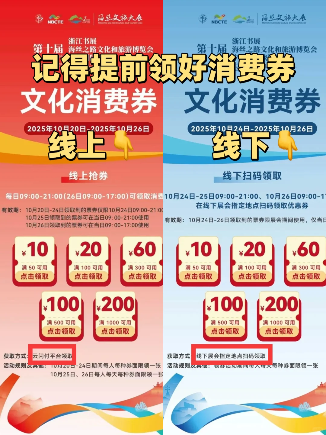 活动预告｜2025浙江书展 超多好书等你来❗