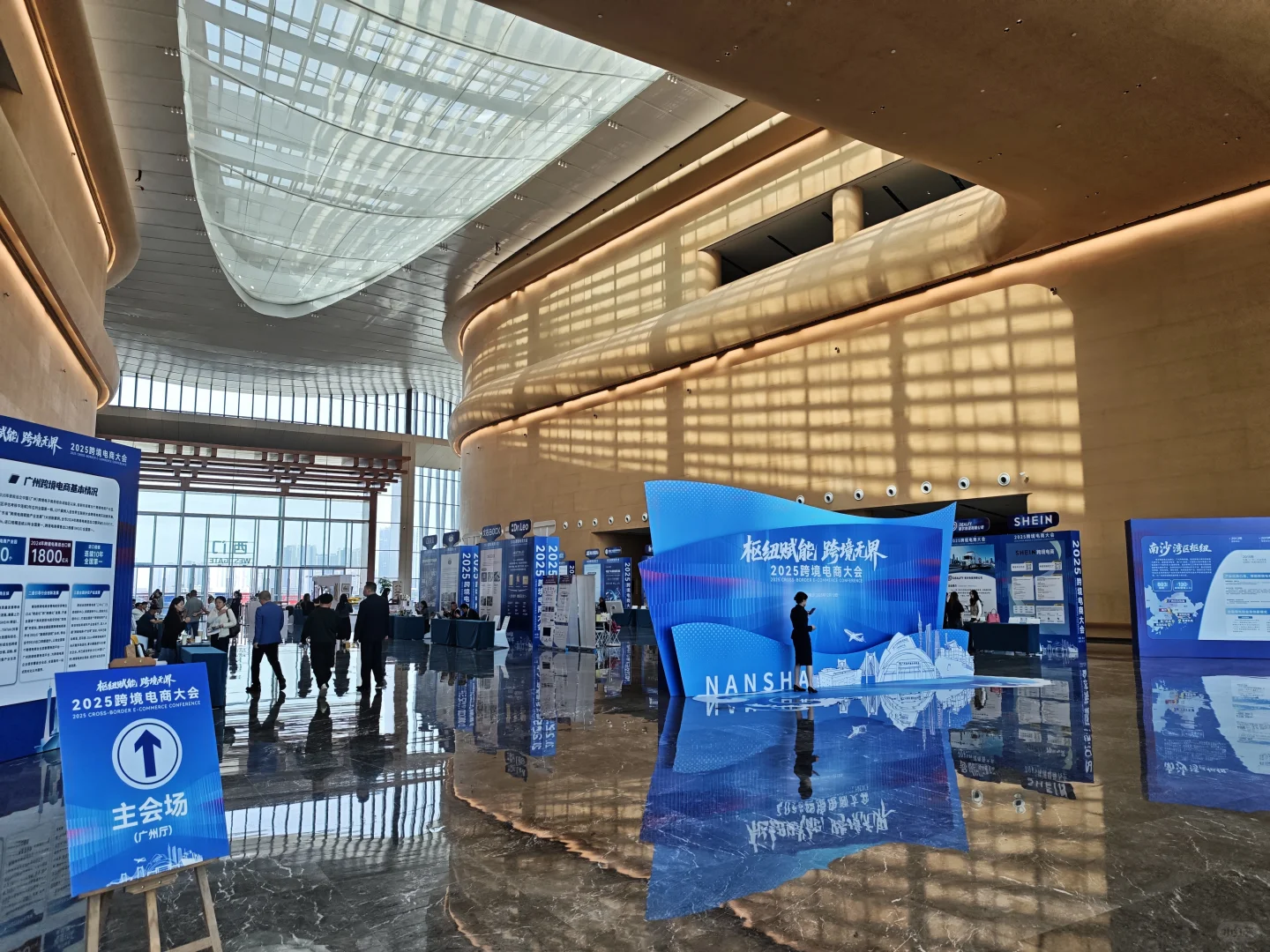 2025 跨境电商大会参展