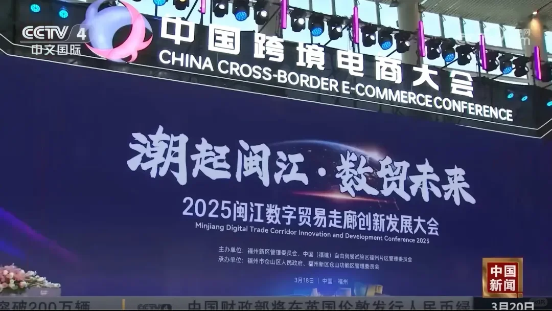 2026第六届中国跨境电商交易会