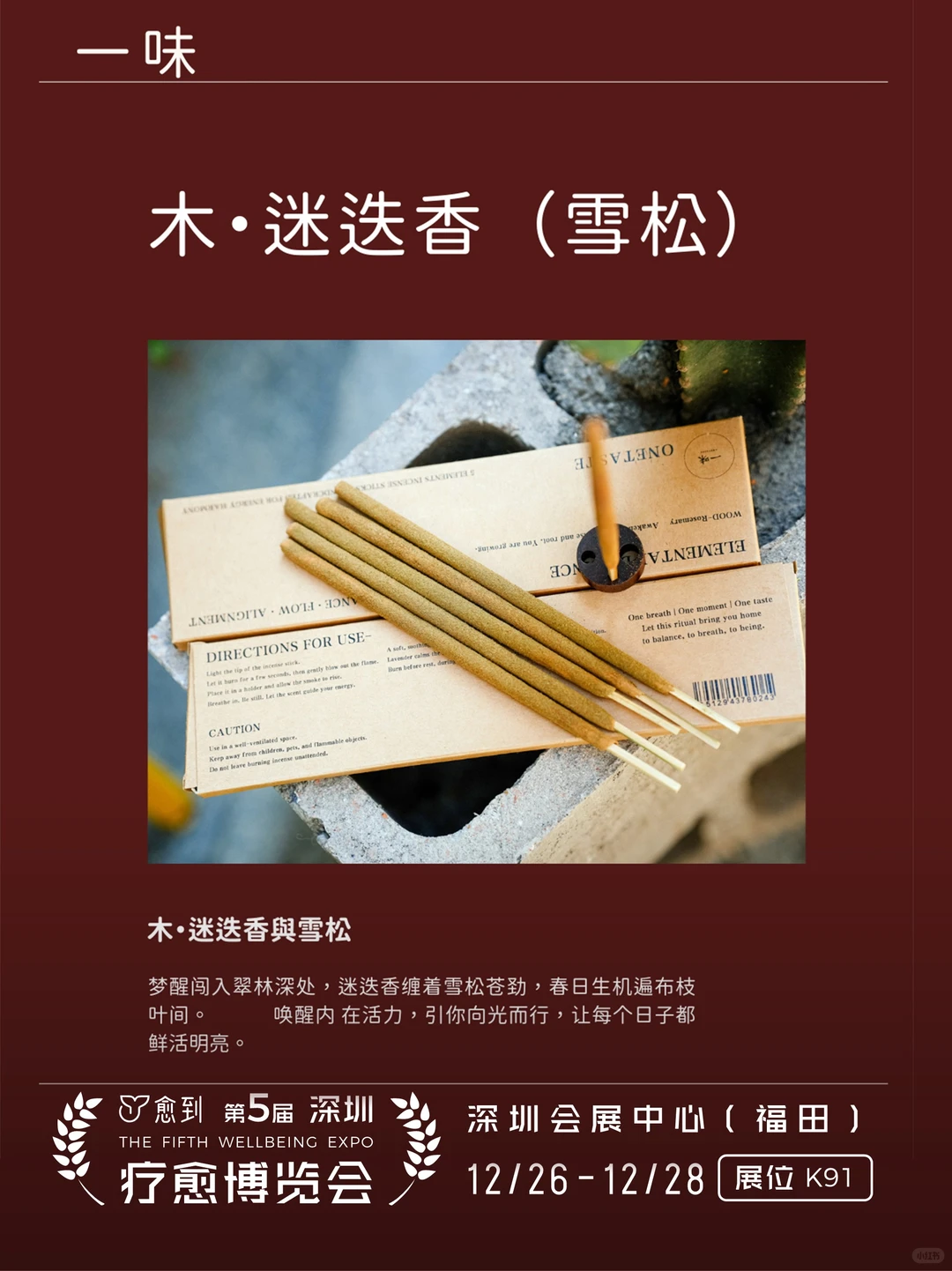 六感相融，生活新生