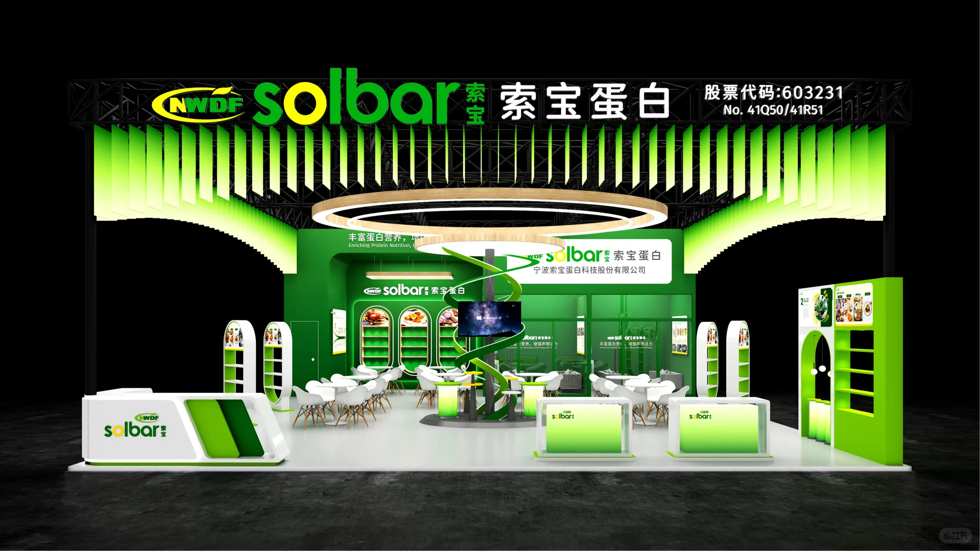 ?全国糖酒会|展台设计搭建|食品展位设计